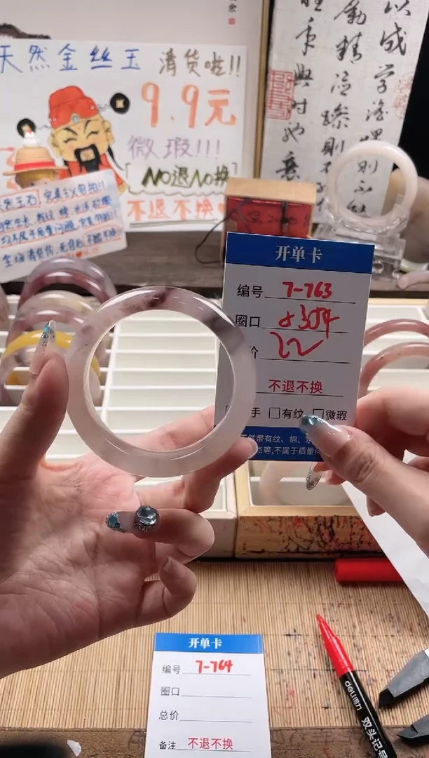 石英质玉手镯未镶嵌7-763