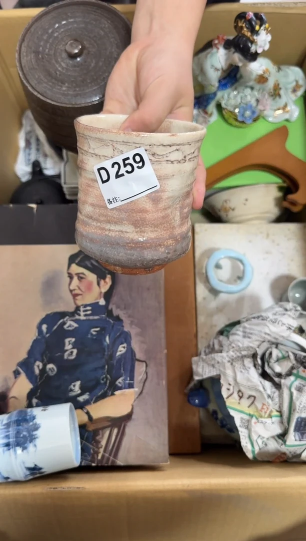 瓷片259单品单价.谨慎购买