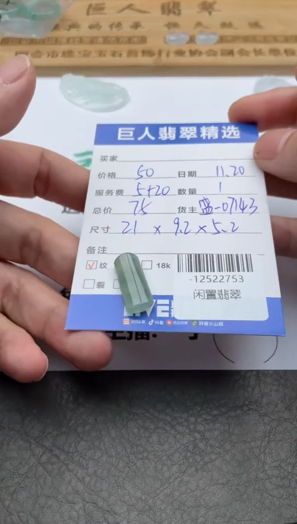 颈饰未镶嵌翡翠多人-12522753