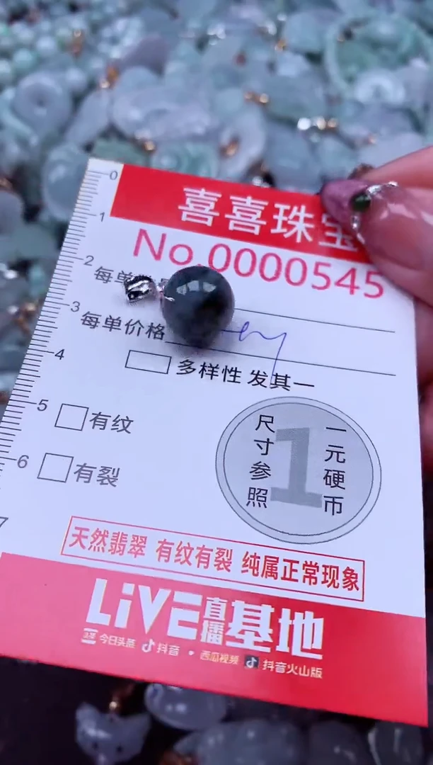 吊坠(不含链)未镶嵌翡翠545