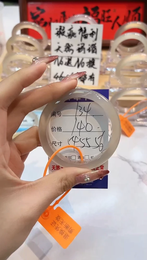 【闪购商品】玛瑙/玉髓手镯未镶嵌134-L马黑1瑕L-L56+