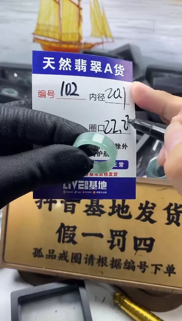 未镶嵌戒圈翡翠102