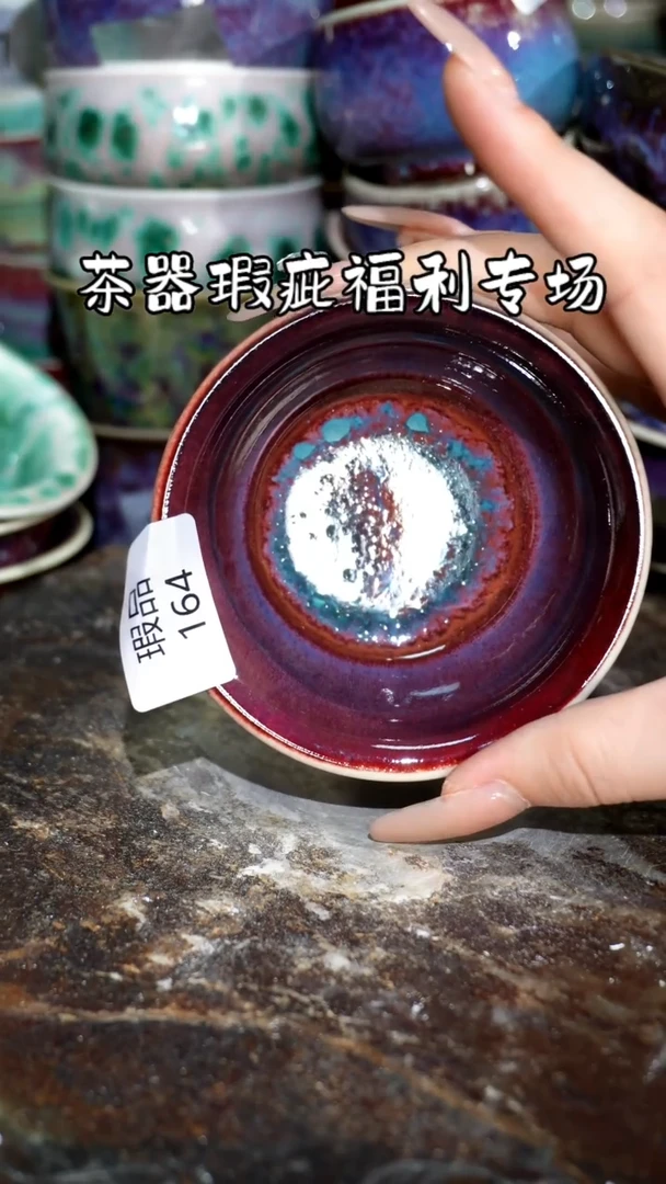 摆件精品窑变钧瓷茶器