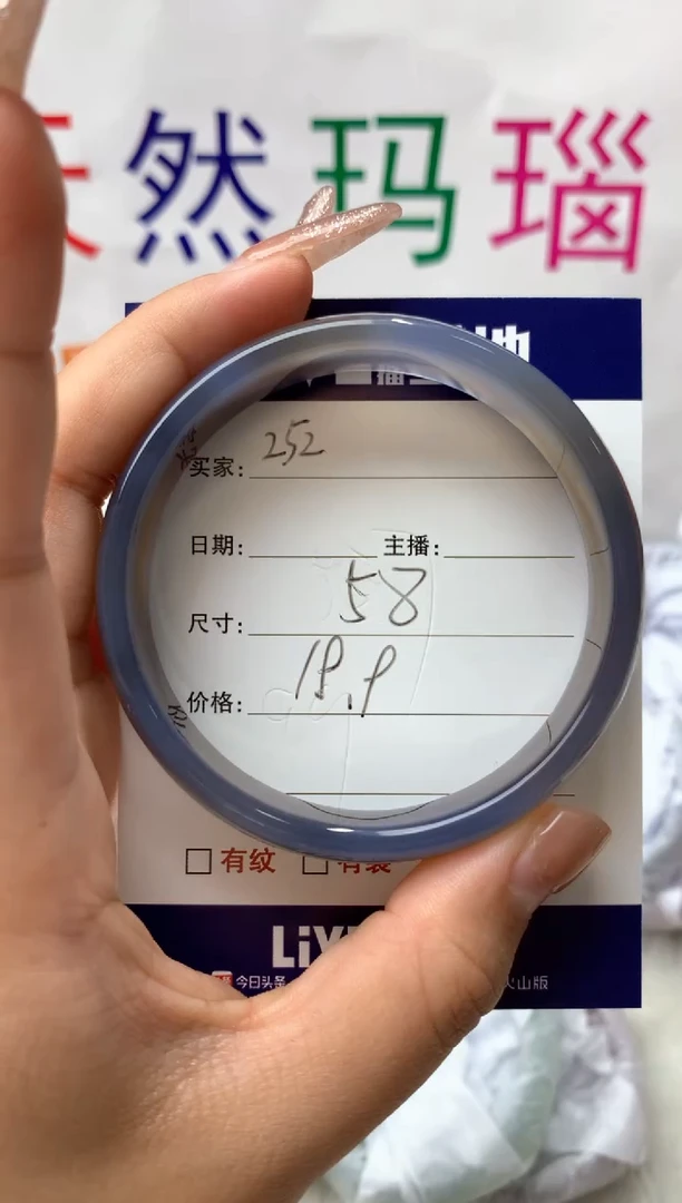 【闪购商品】玛瑙/玉髓手镯未镶嵌252