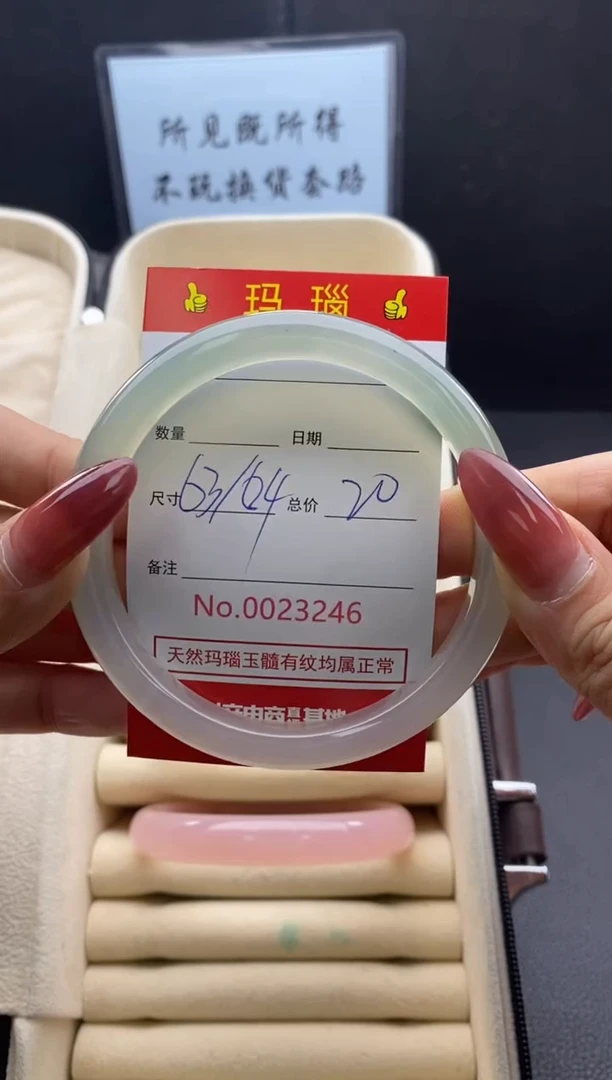 【闪购商品】玛瑙/玉髓手镯未镶嵌23246微瑕/包容