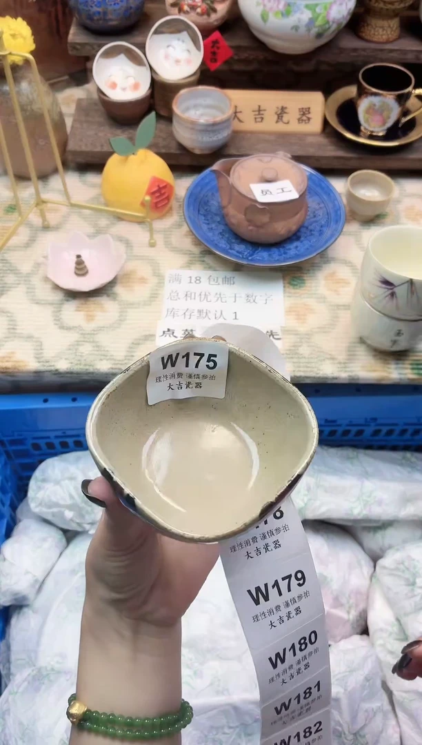 餐具Z**H       W175