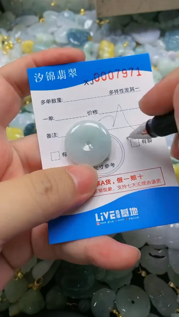 翡翠未镶嵌颈饰闪购商品0007971