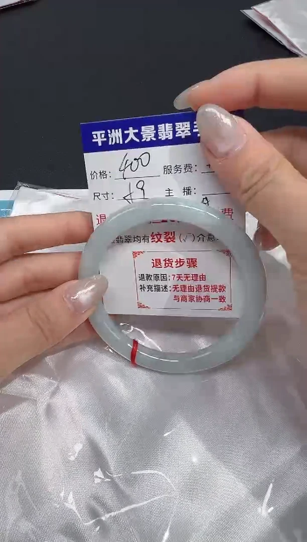 未镶嵌手镯翡翠59