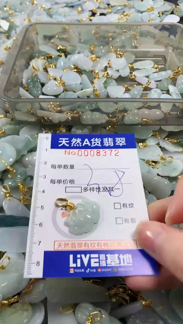 颈饰未镶嵌翡翠天然a货翡翠