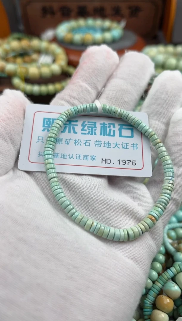 绿松石未镶嵌松石1976