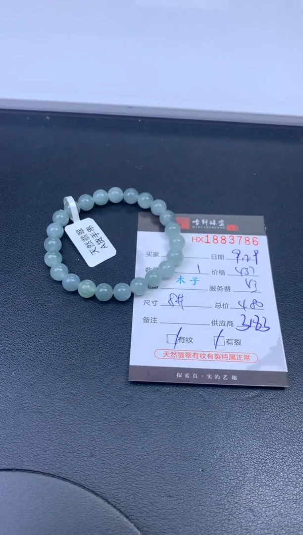 未镶嵌挂件翡翠哈轩 珠串1（有纹有裂）