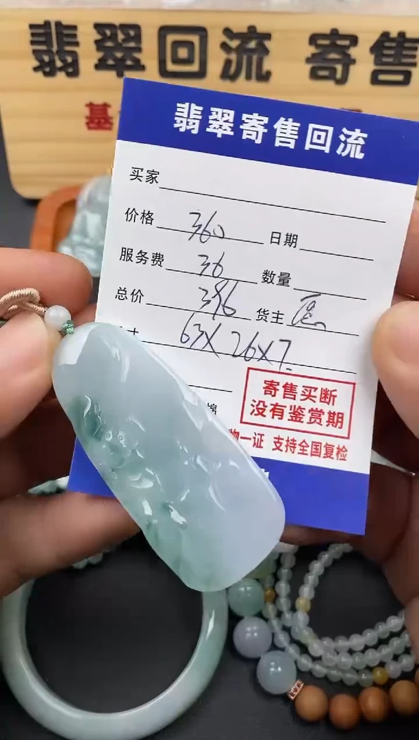 【闪购商品】翡翠颈饰未镶嵌30002418