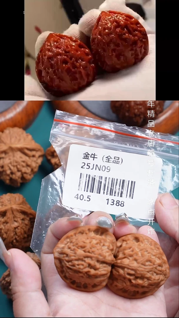 把件文玩核桃40金牛【全品】