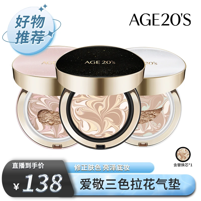 Aekyung/爱敬三色拉花气垫遮瑕持妆粉底服帖遮瑕