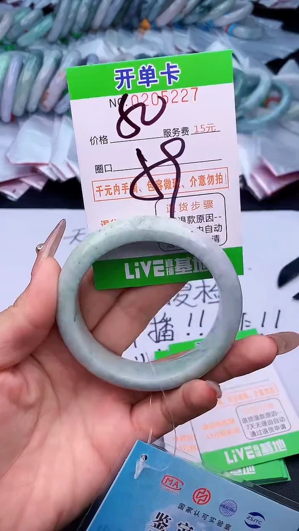 未镶嵌手镯翡翠27天然缅甸A货