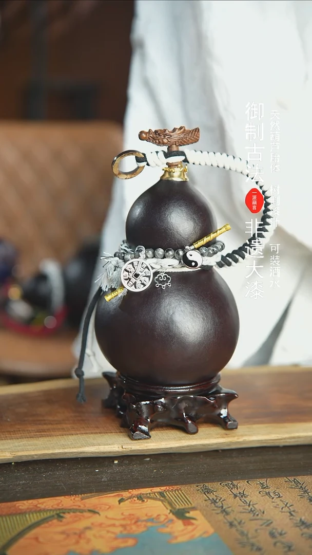 【闪购商品】366号新年福利非遗漆器酒葫芦900