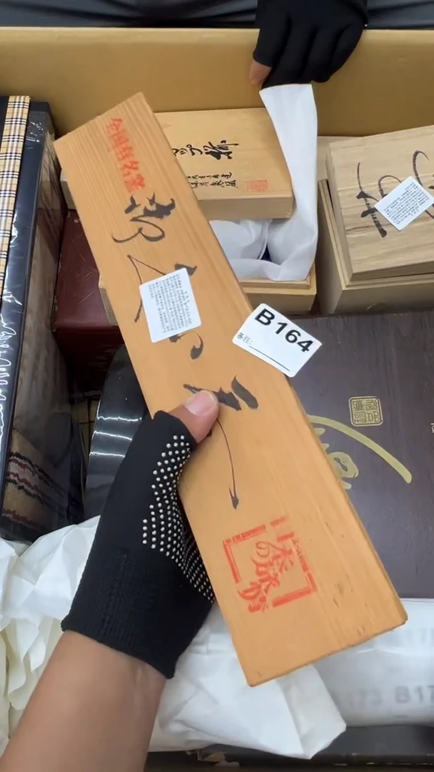 瓷片?***派中古商品谨慎参拍164