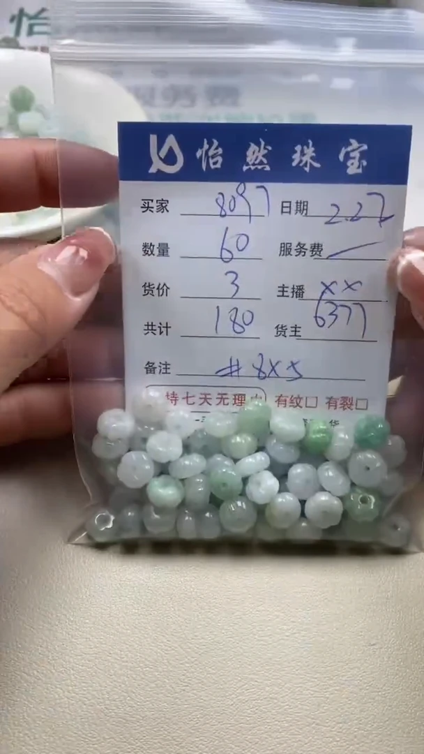 【闪购商品】翡翠手串未镶嵌卡8*5（60/3）