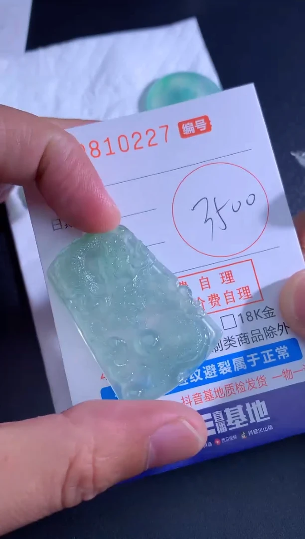 翡翠未镶嵌颈饰天然A货翡翠