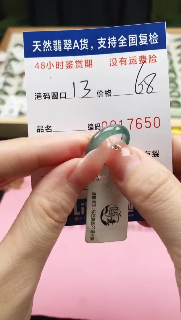未镶嵌戒指翡翠天然A货翡翠戒圈7650