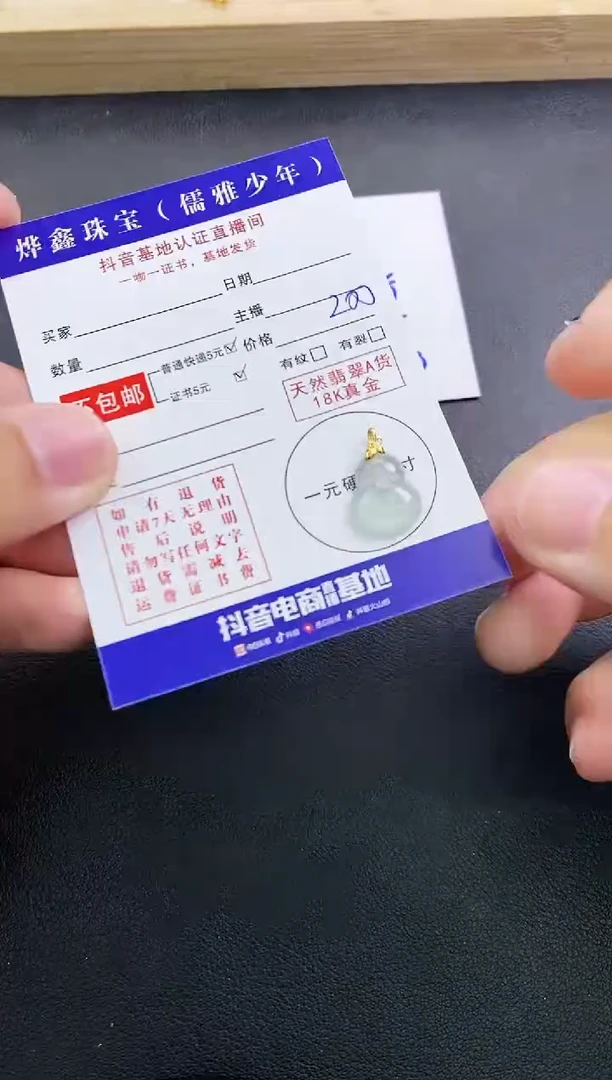 颈饰18K金镶嵌翡翠天然翡翠A货赠皮绳