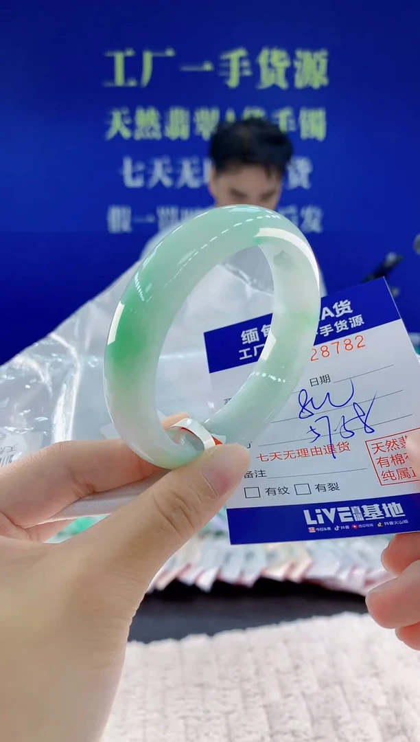 未镶嵌手镯翡翠82