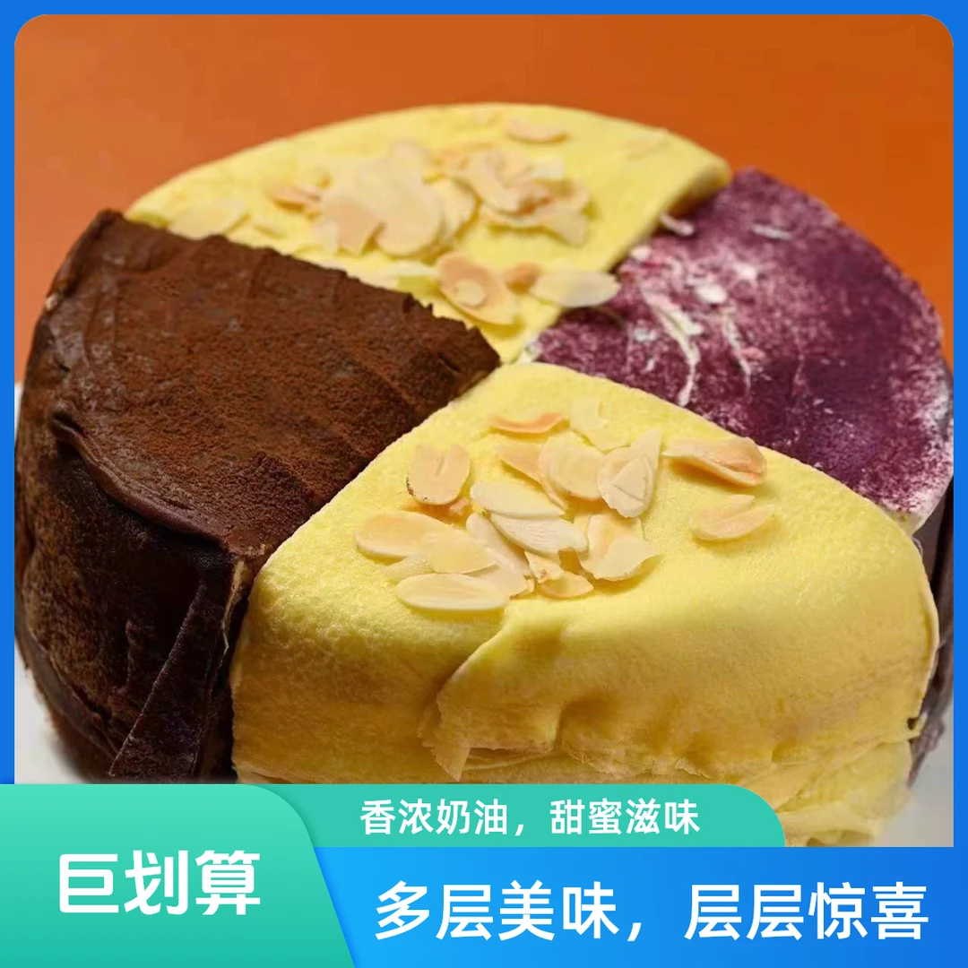 【次日达】鲜果四拼千层 荔枝 凤梨 青提 蓝莓动物奶油 顺丰冷链解馋零食