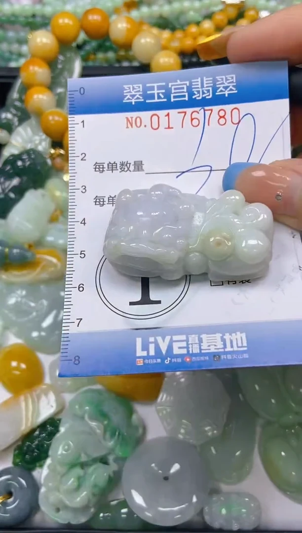 翡翠未镶嵌颈饰闪购0176780