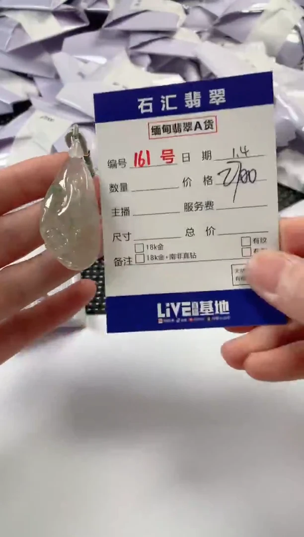 颈饰未镶嵌翡翠1