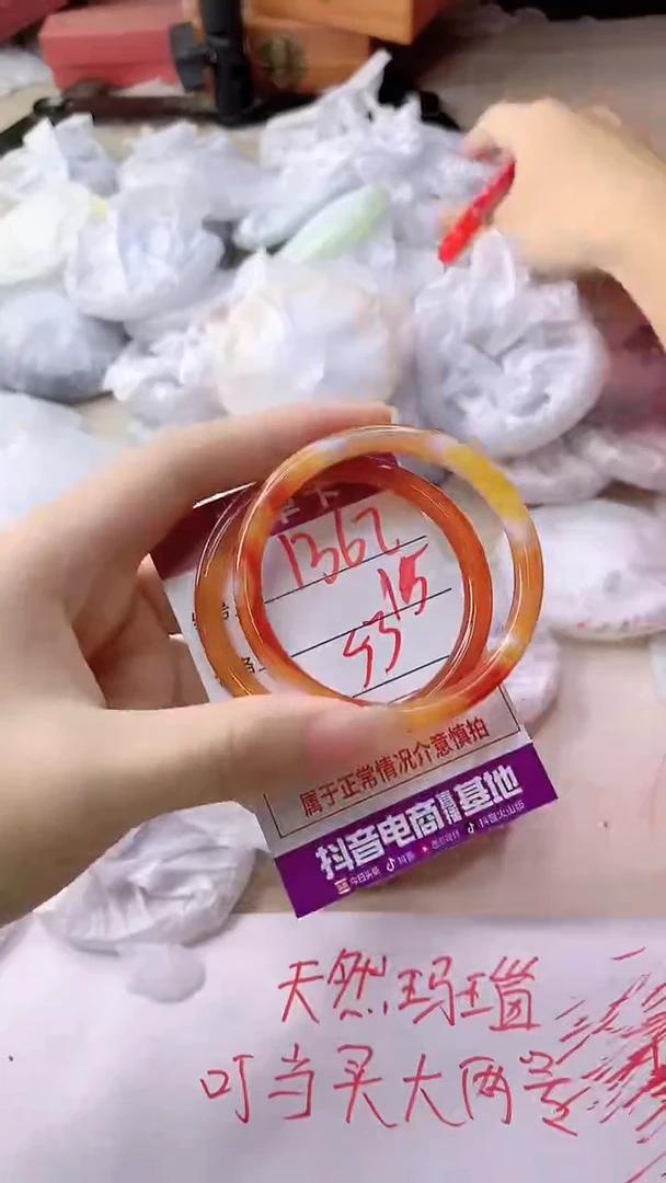 手镯玛瑙/玉髓未镶嵌1362