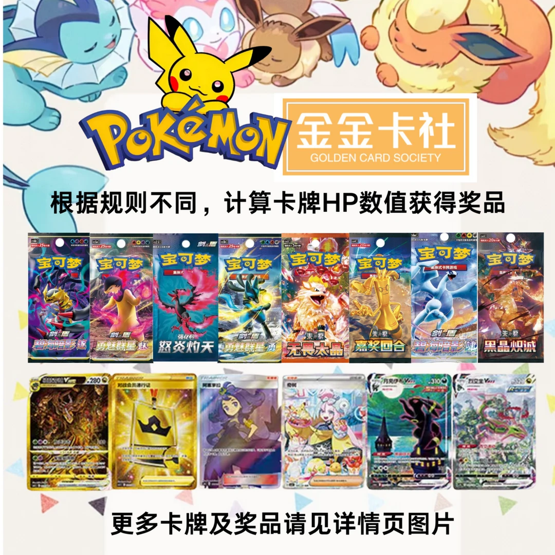 简中卡牌盲盒13.0/12.0/7.0 辉耀11.0/8.0/7.5 （默认代拆）