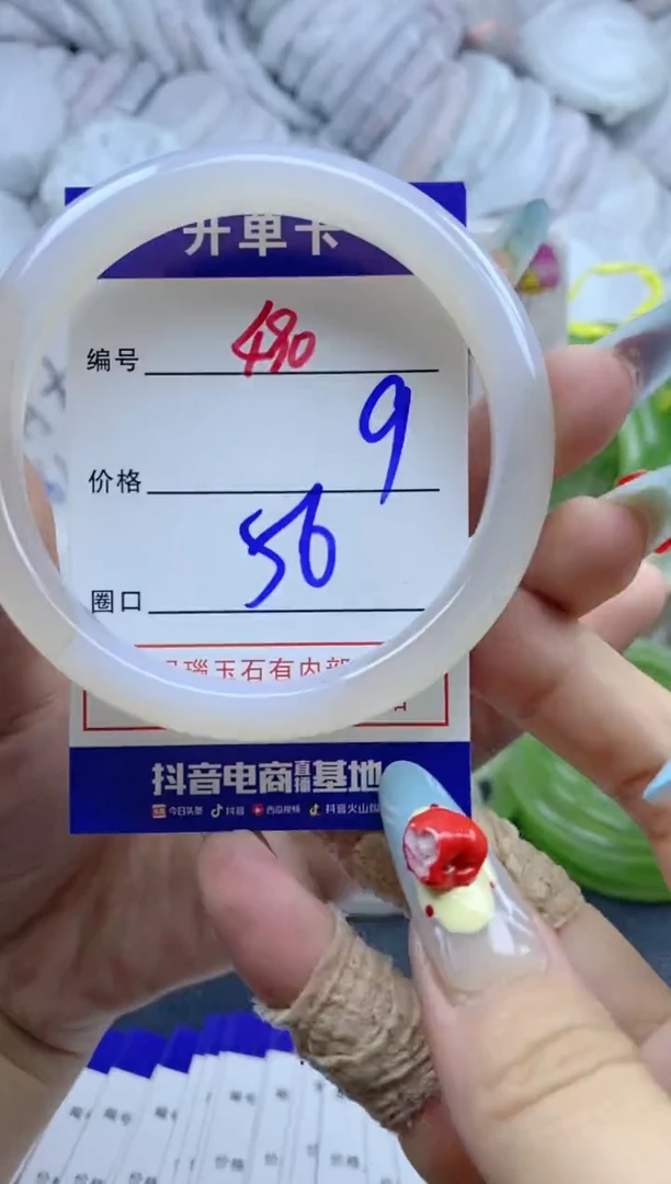 手镯玛瑙/玉髓未镶嵌490