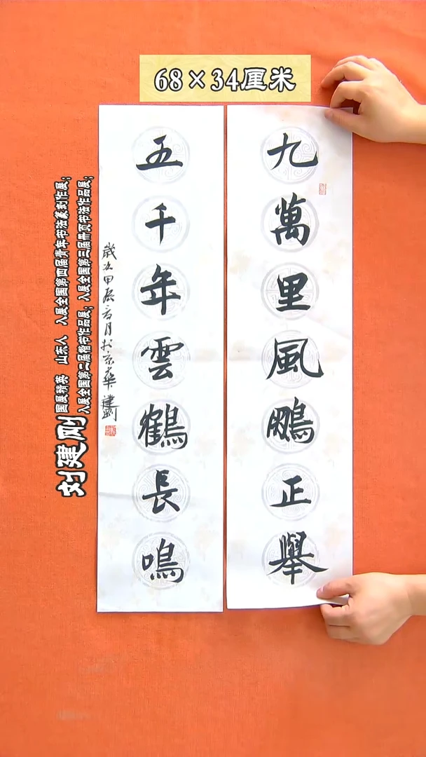 书法75R刘建刚书法作品