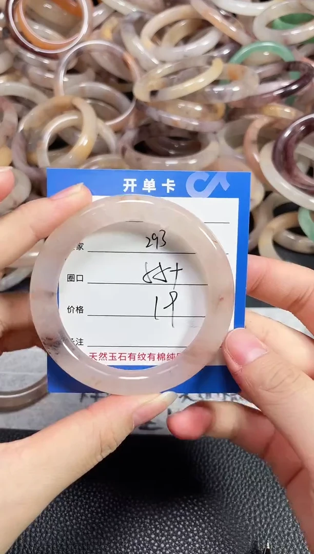 未镶嵌石英质玉手镯293