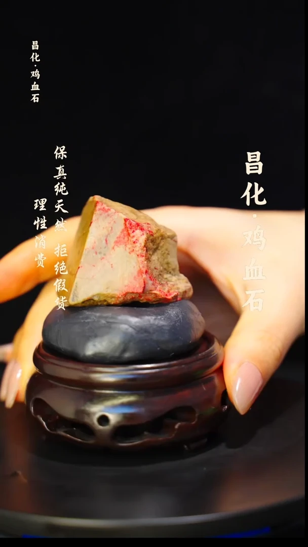 昌化石印石正宗昌化鸡血石印章石料原石微暇介意勿拍HJ