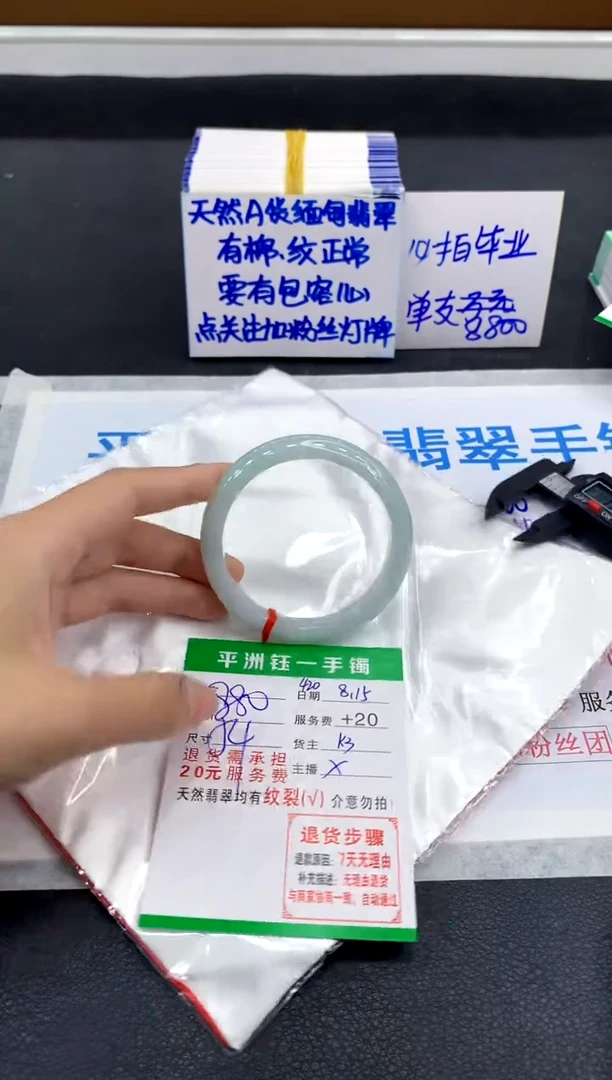 翡翠手镯未镶嵌1