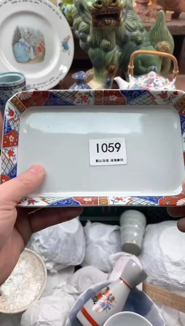 【闪购商品】瓷片059