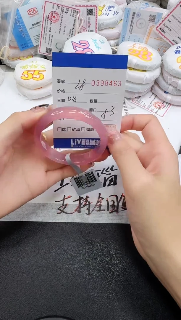 手镯玛瑙/玉髓未镶嵌8463