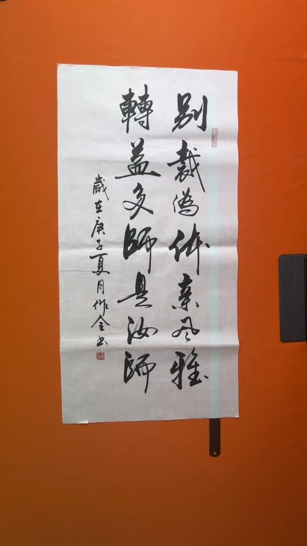 书法书法福利作品