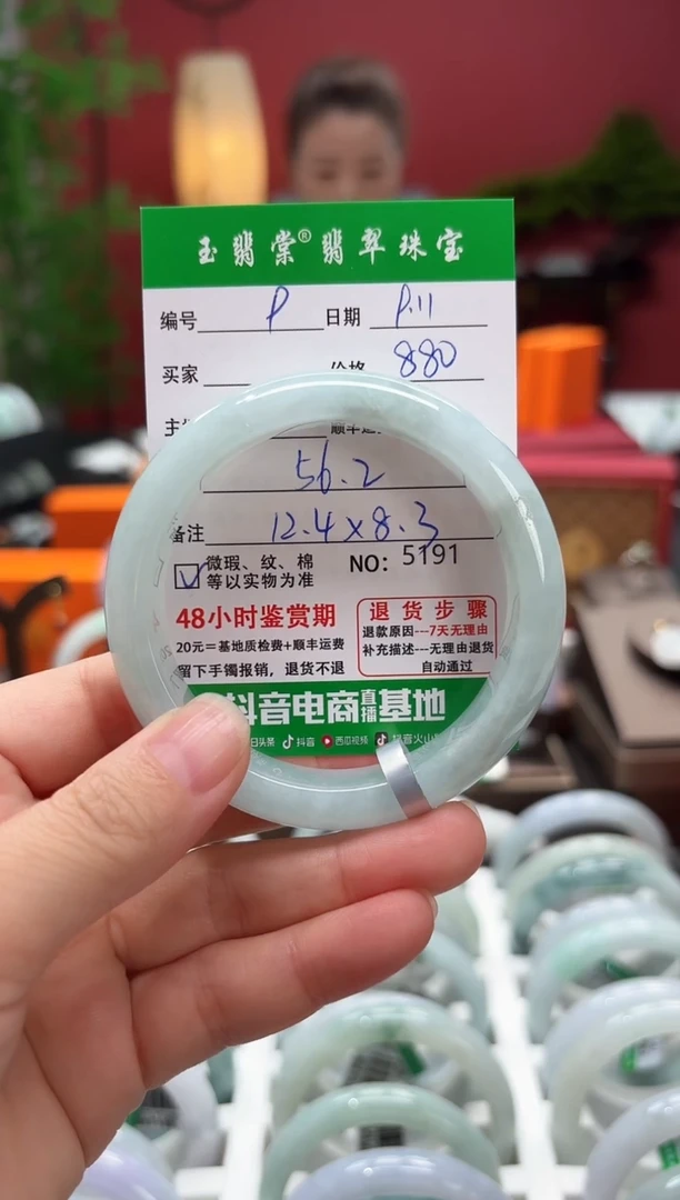 未镶嵌手镯翡翠翡翠9