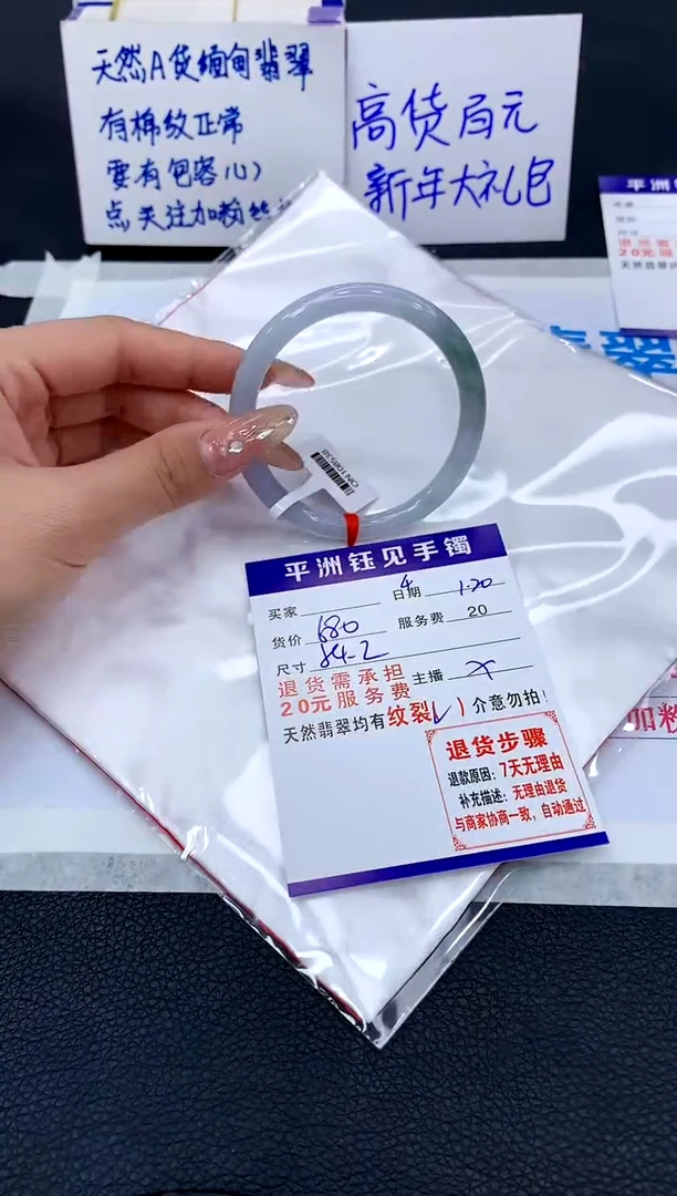 【闪购商品】翡翠手镯未镶嵌11111111111