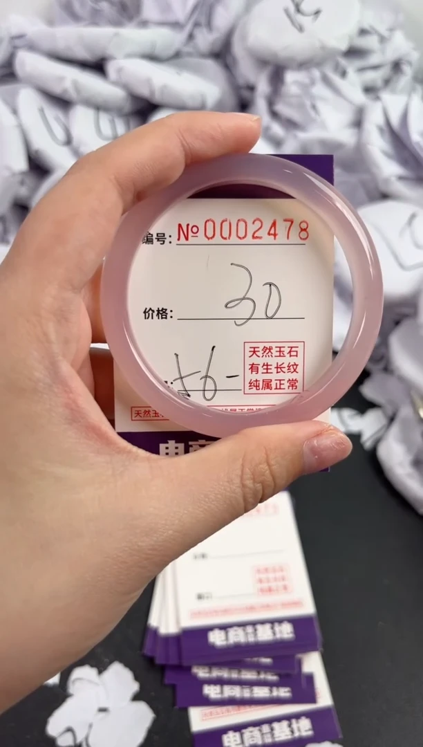 【闪购商品】玛瑙/玉髓手镯未镶嵌2478
