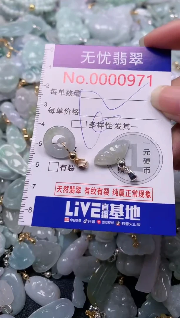 吊坠(不含链)未镶嵌翡翠971