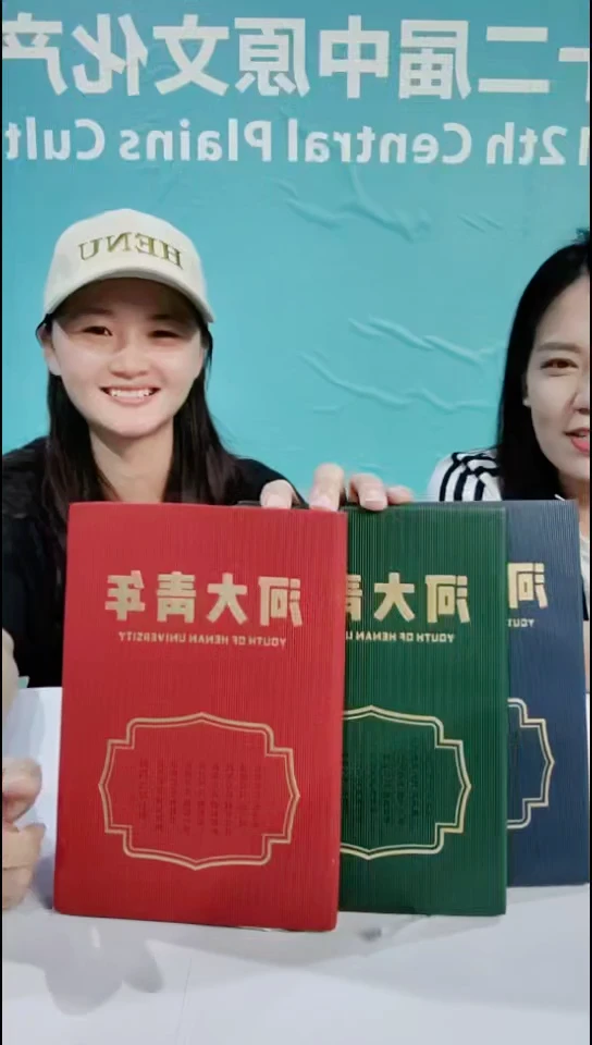 卡纸中原文博会——“河大青年” 书本【河南大学文创】