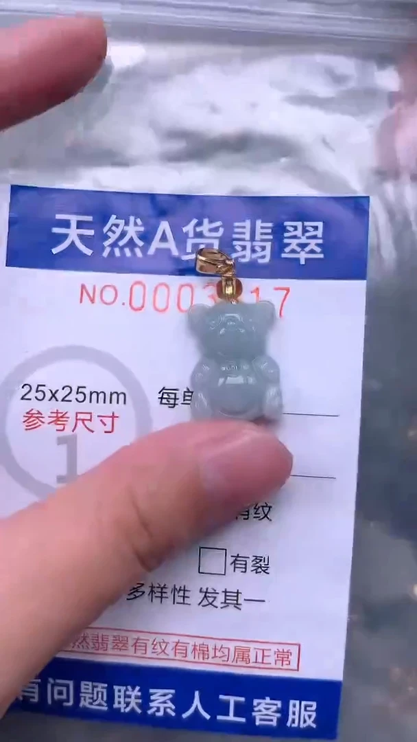 翡翠未镶嵌吊坠(不含链)1
