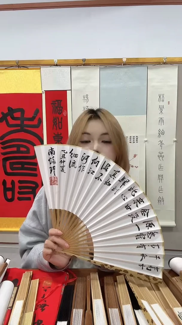 书法南老师书法成扇一件