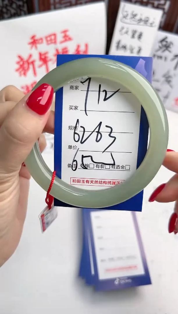 【闪购商品】和田玉手镯未镶嵌微色差Y12