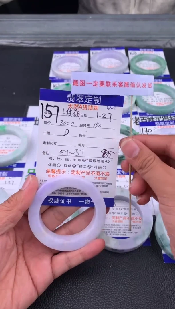 【闪购商品】定制翡翠未镶嵌157#手镯定制链接