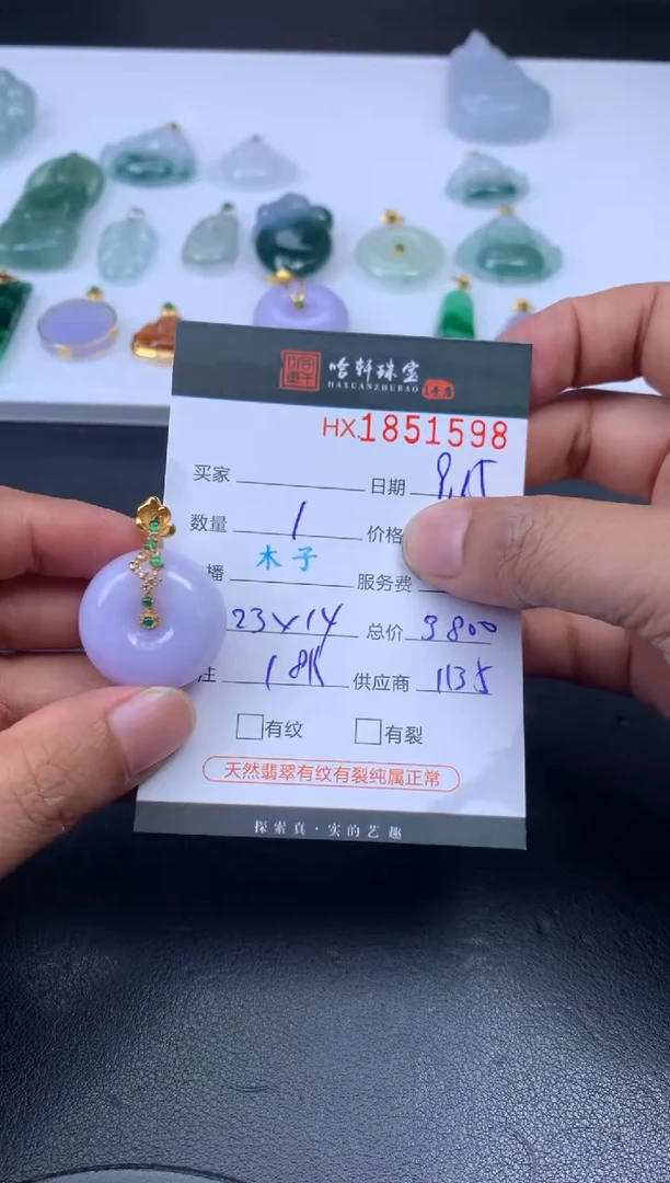 未镶嵌挂件翡翠哈轩 挂件1