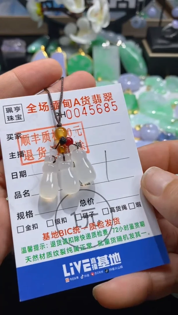 玛瑙/玉髓颈饰未镶嵌包挂